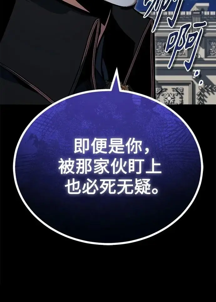 漫画《魔法学院的伪装教师》[第147话] 原谅第75张图