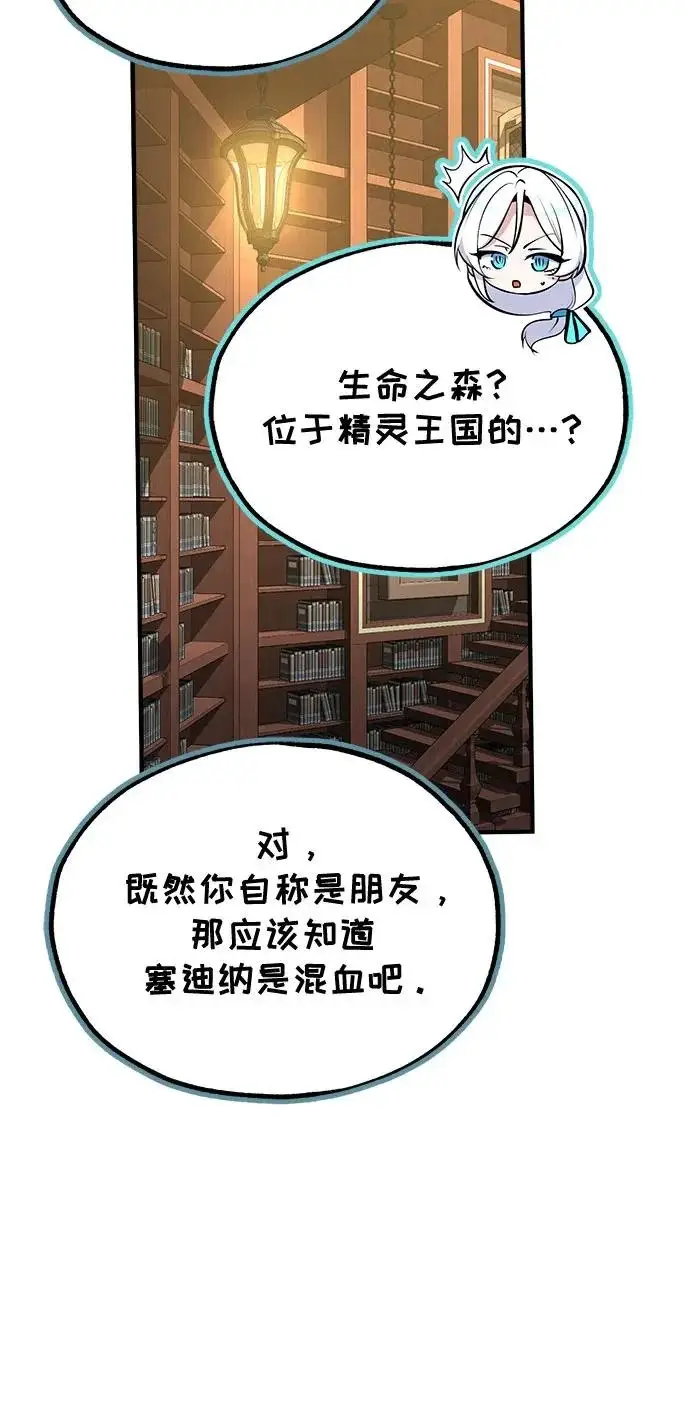 漫画《魔法学院的伪装教师》[第148话] 梦想学派第15张图
