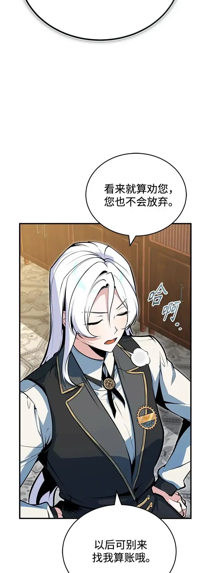 漫画《魔法学院的伪装教师》[第148话] 梦想学派第31张图