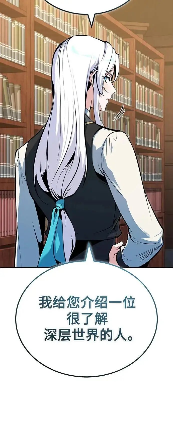 漫画《魔法学院的伪装教师》[第148话] 梦想学派第34张图