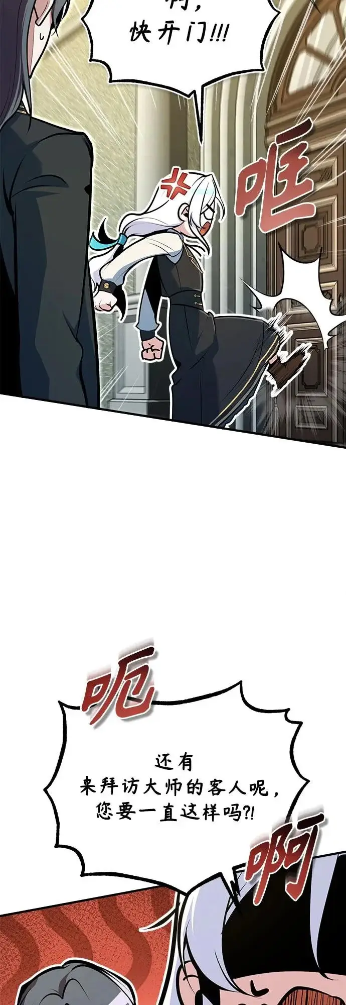 漫画《魔法学院的伪装教师》[第148话] 梦想学派第39张图