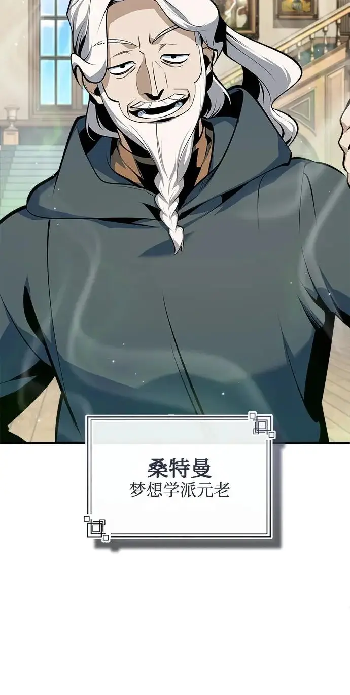 漫画《魔法学院的伪装教师》[第148话] 梦想学派第41张图