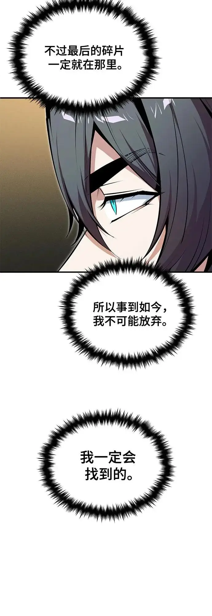 漫画《魔法学院的伪装教师》[第148话] 梦想学派第5张图