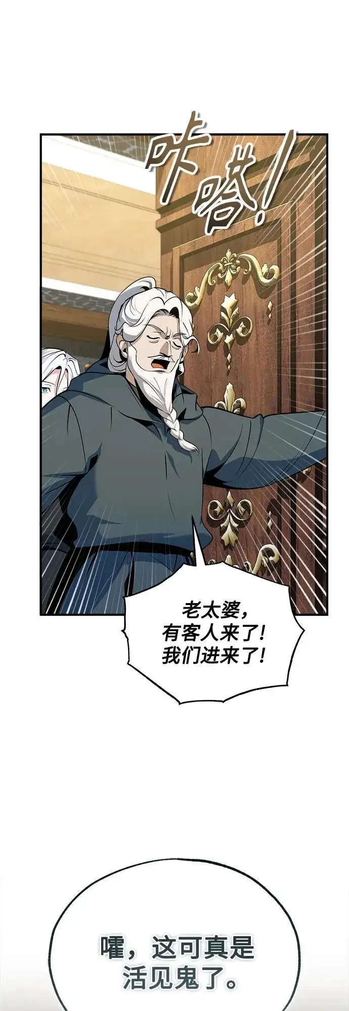 漫画《魔法学院的伪装教师》[第148话] 梦想学派第54张图