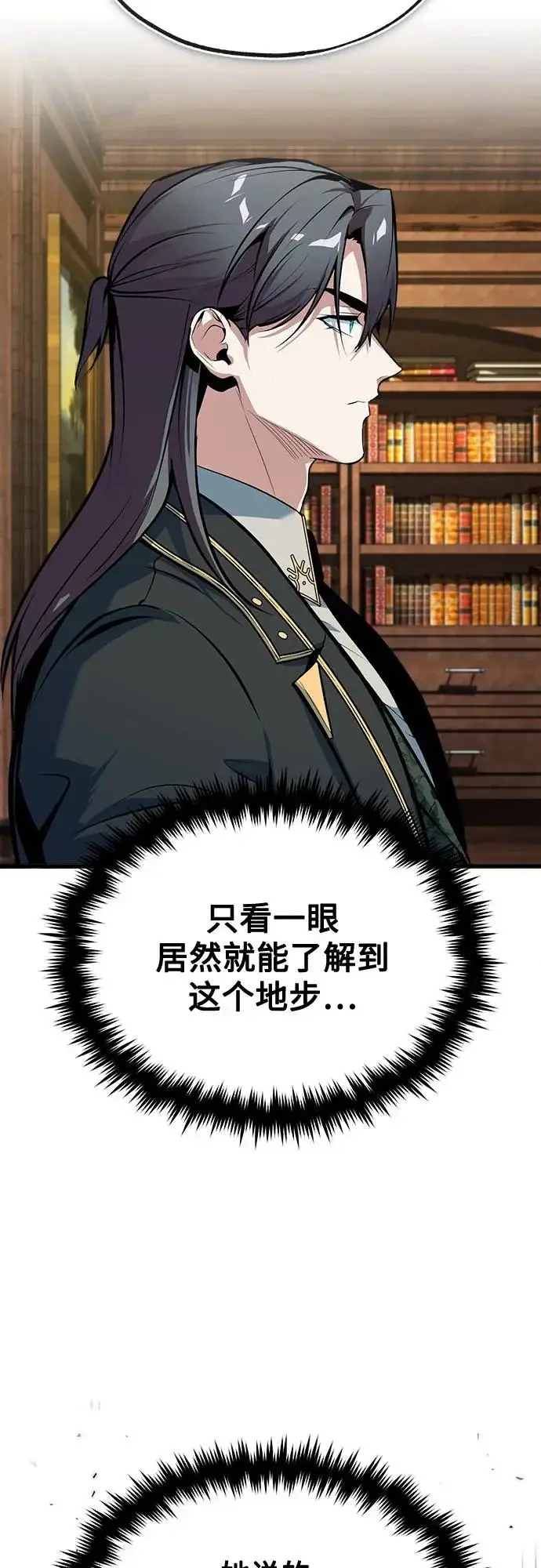 漫画《魔法学院的伪装教师》[第148话] 梦想学派第57张图