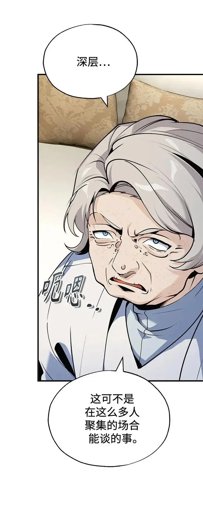 漫画《魔法学院的伪装教师》[第148话] 梦想学派第60张图