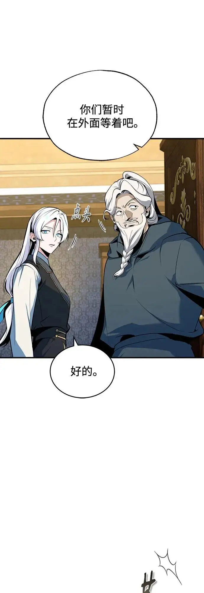 漫画《魔法学院的伪装教师》[第148话] 梦想学派第61张图