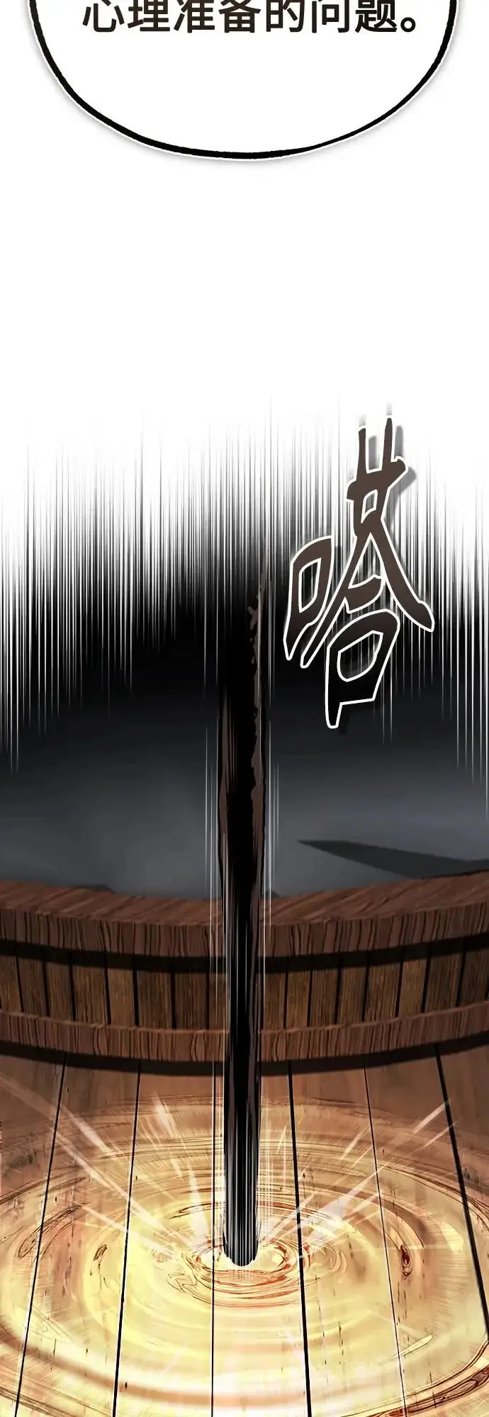 漫画《魔法学院的伪装教师》[第148话] 梦想学派第66张图