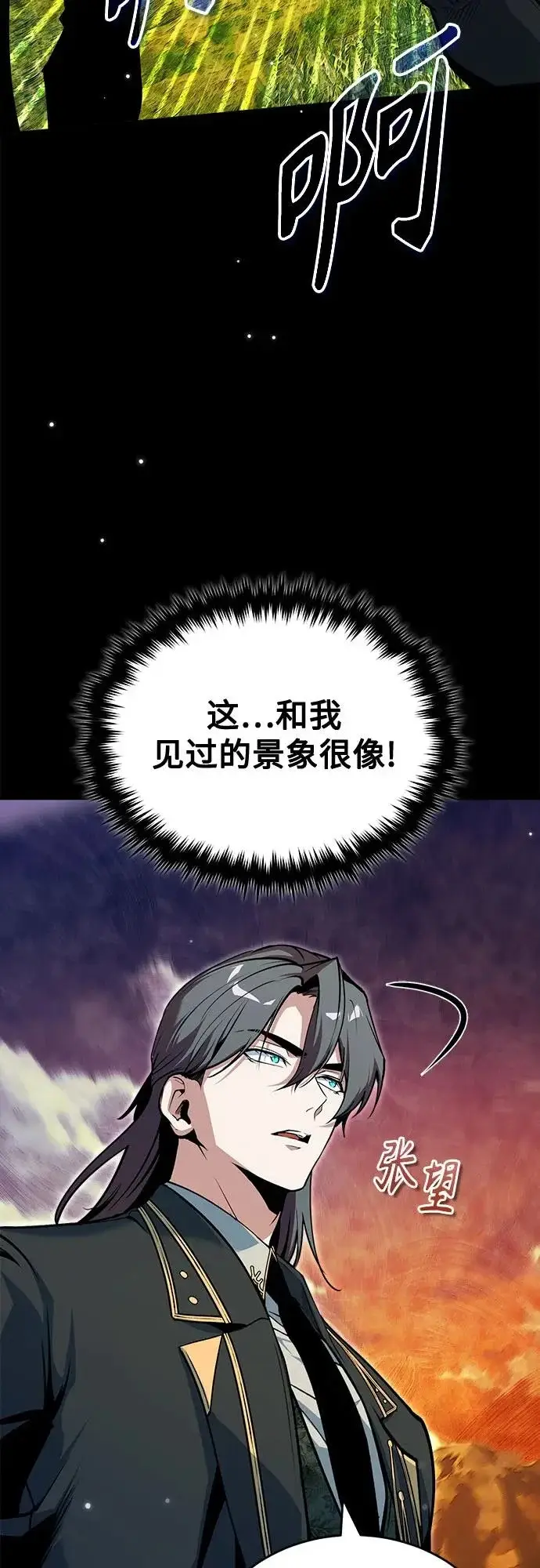 漫画《魔法学院的伪装教师》[第148话] 梦想学派第69张图