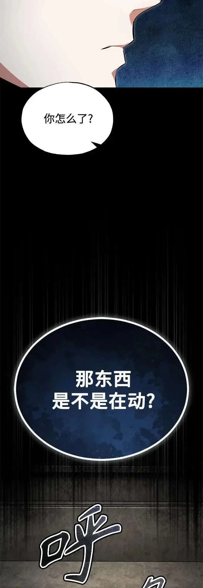 漫画《魔法学院的伪装教师》[第148话] 梦想学派第77张图