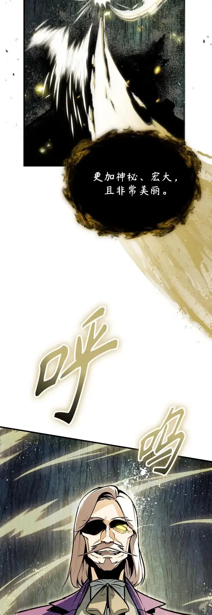 漫画《魔法学院的伪装教师》[第150话] 尼尔巴第11张图