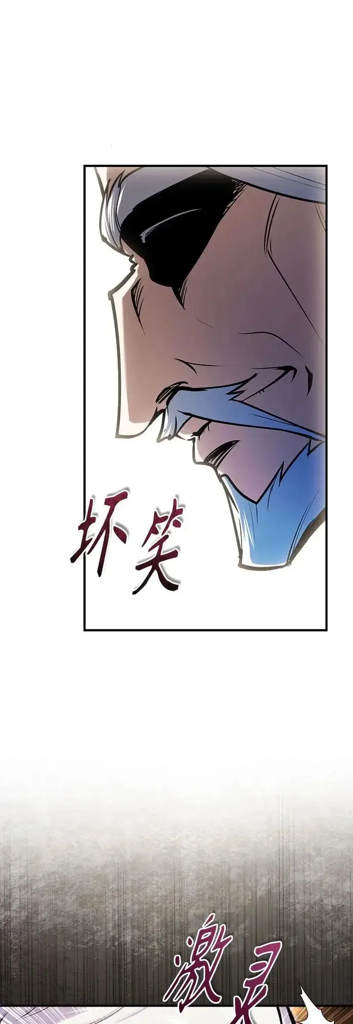 漫画《魔法学院的伪装教师》[第150话] 尼尔巴第15张图