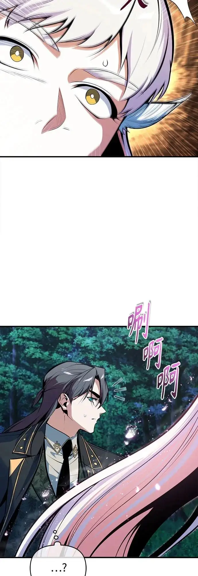 漫画《魔法学院的伪装教师》[第150话] 尼尔巴第16张图
