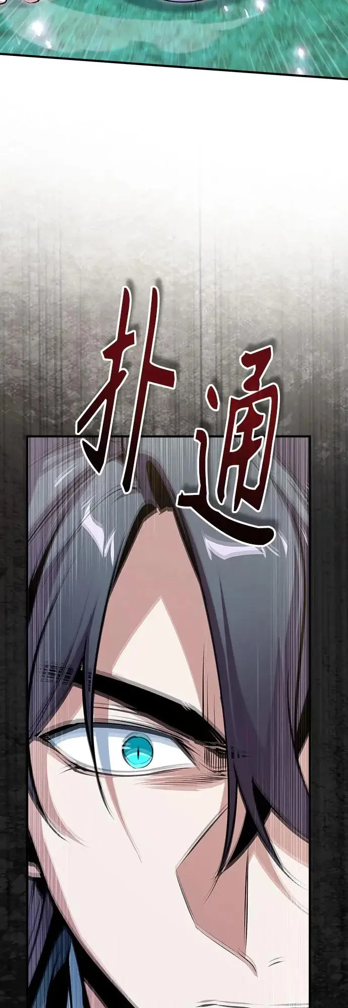 漫画《魔法学院的伪装教师》[第150话] 尼尔巴第18张图