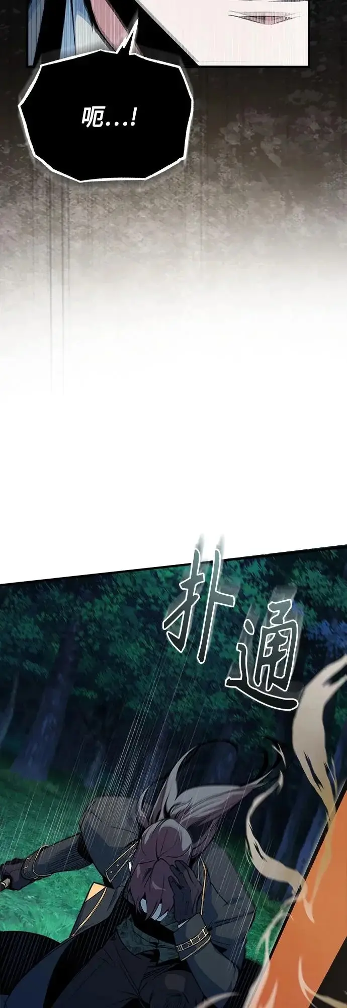 漫画《魔法学院的伪装教师》[第150话] 尼尔巴第19张图