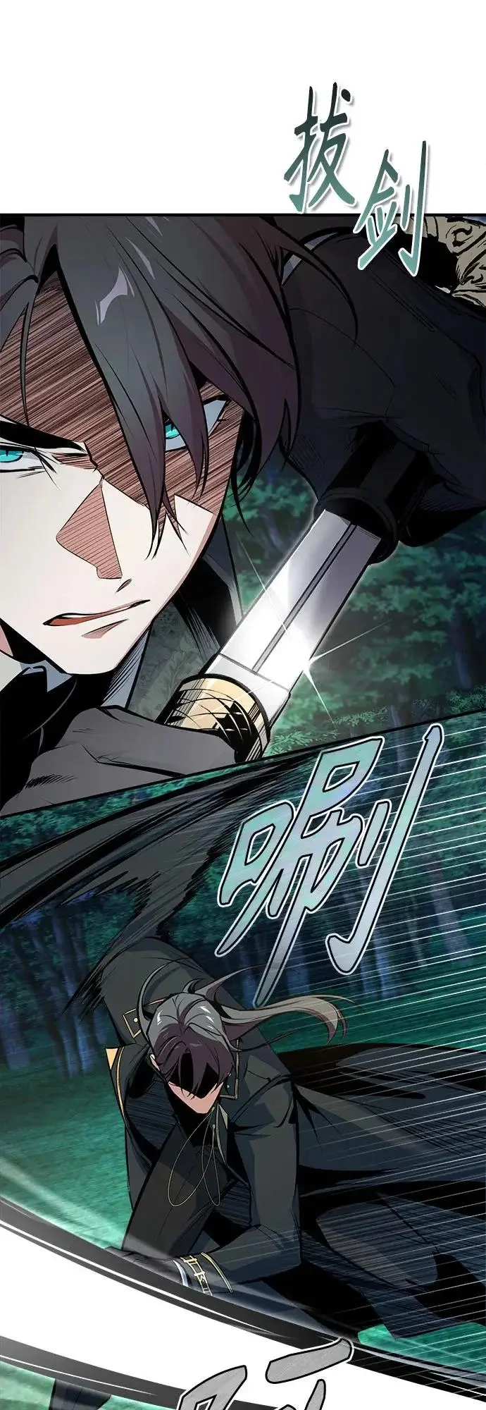 漫画《魔法学院的伪装教师》[第150话] 尼尔巴第24张图