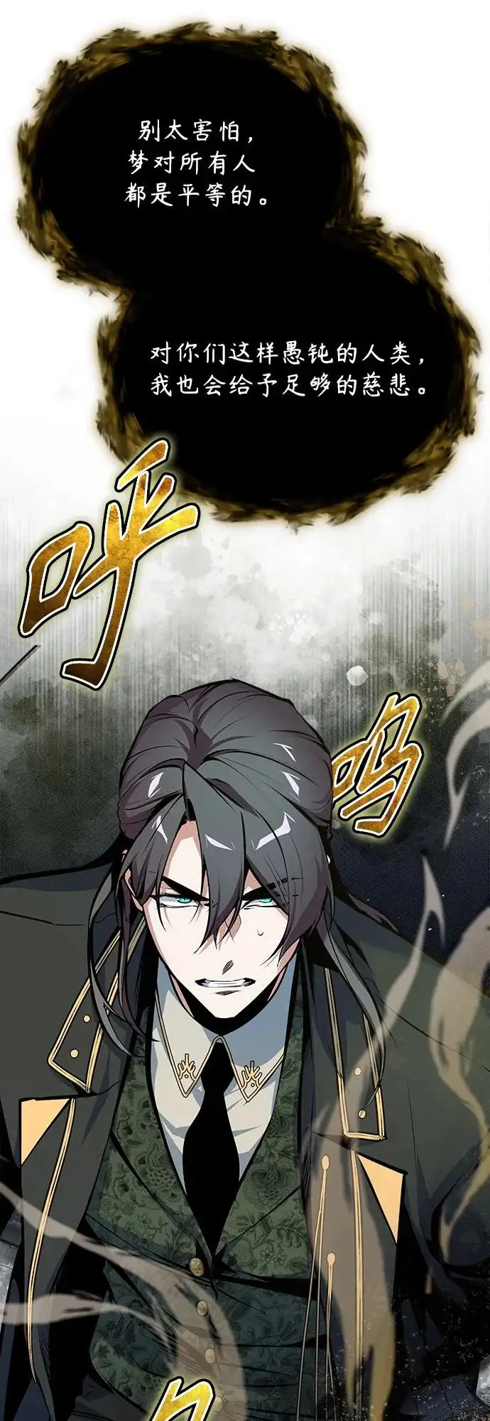 漫画《魔法学院的伪装教师》[第150话] 尼尔巴第28张图