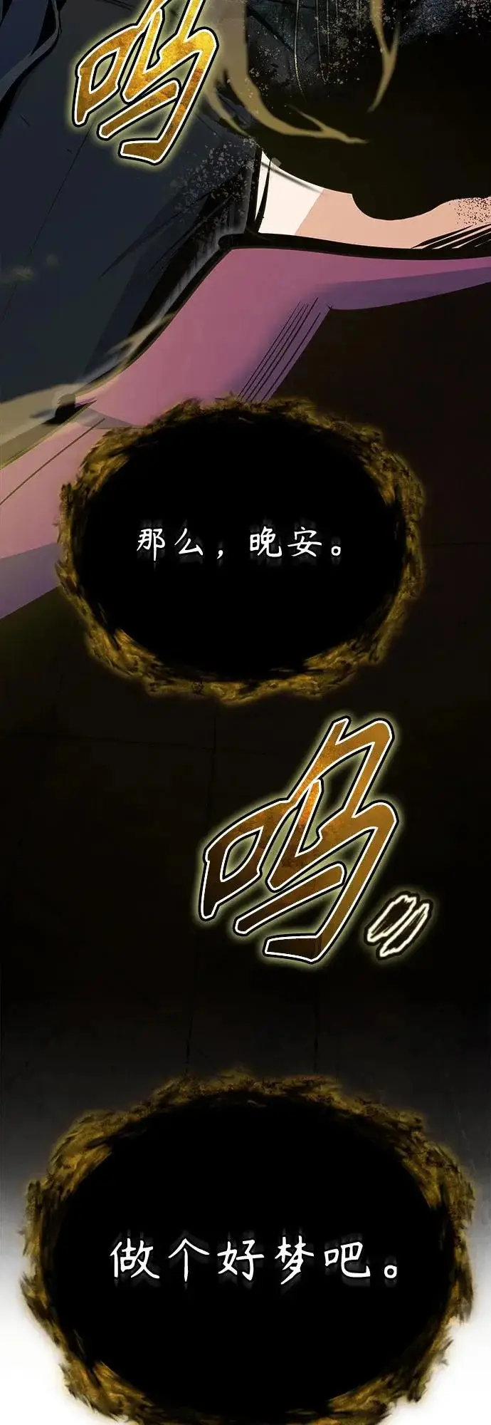 漫画《魔法学院的伪装教师》[第150话] 尼尔巴第29张图