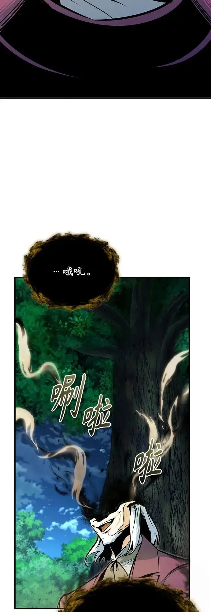 漫画《魔法学院的伪装教师》[第150话] 尼尔巴第31张图