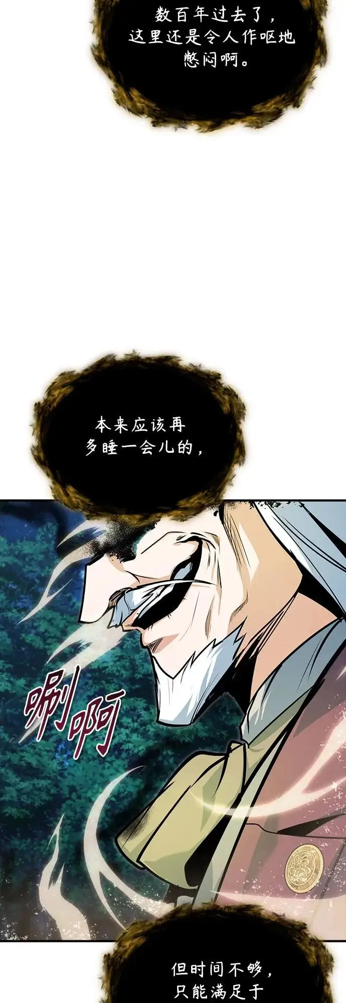 漫画《魔法学院的伪装教师》[第150话] 尼尔巴第32张图