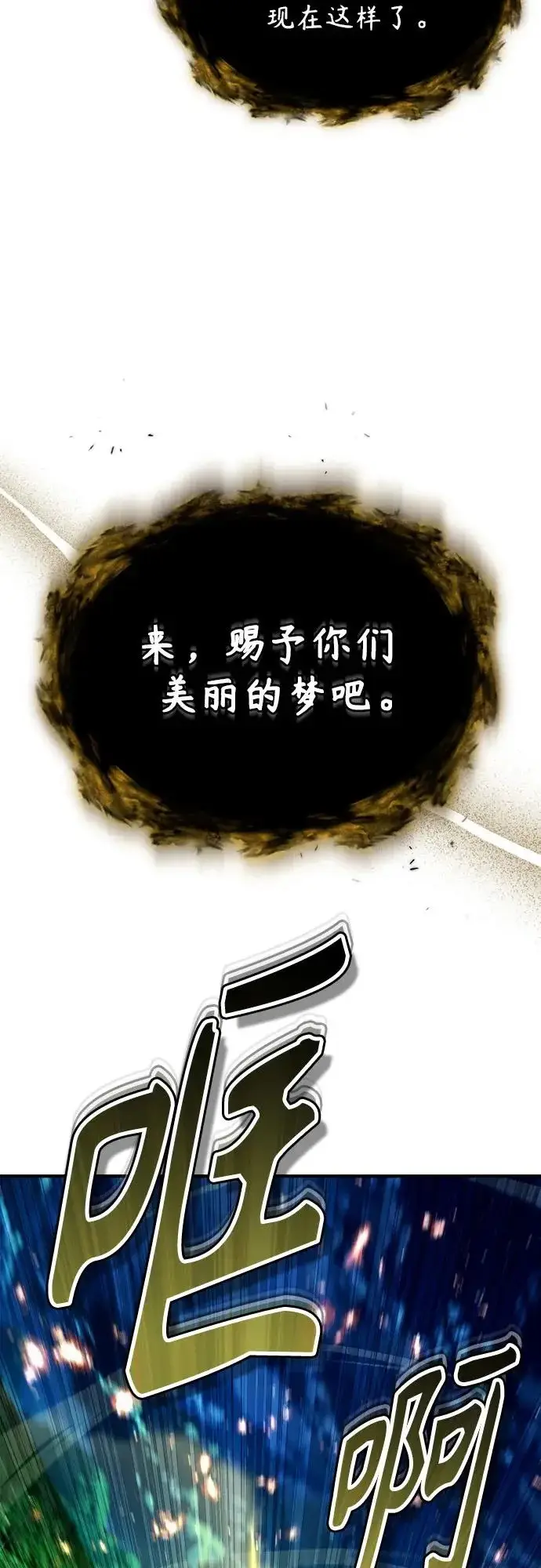 漫画《魔法学院的伪装教师》[第150话] 尼尔巴第33张图