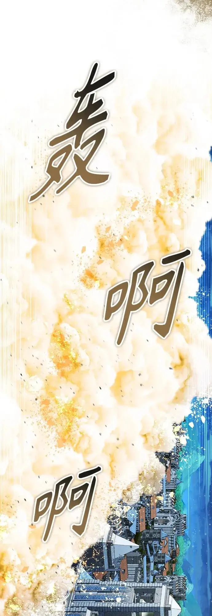 漫画《魔法学院的伪装教师》[第150话] 尼尔巴第40张图