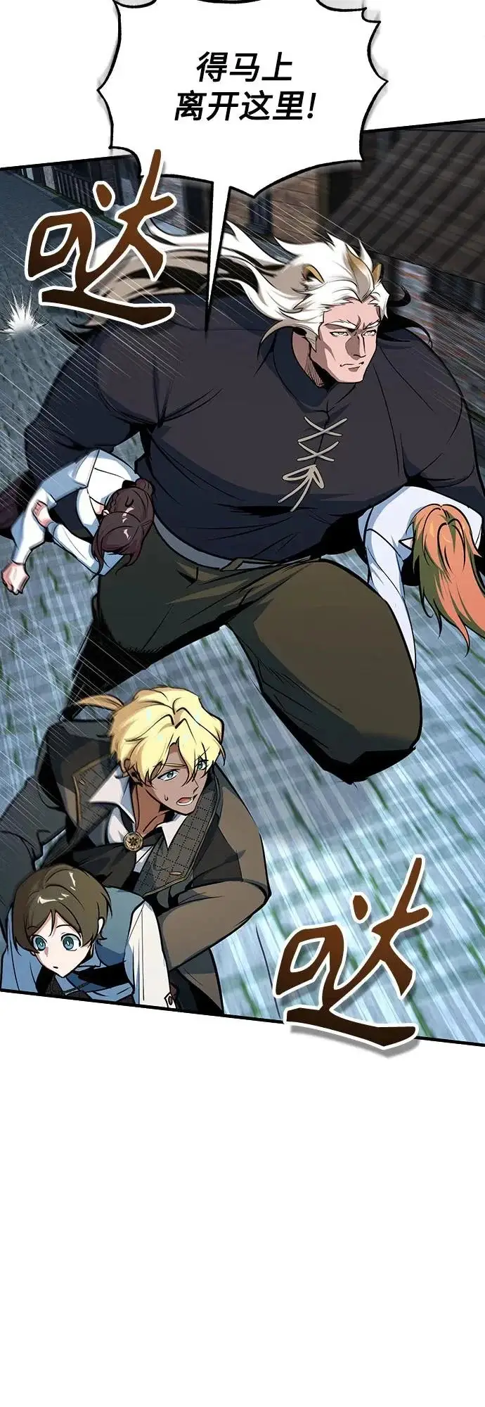 漫画《魔法学院的伪装教师》[第150话] 尼尔巴第43张图