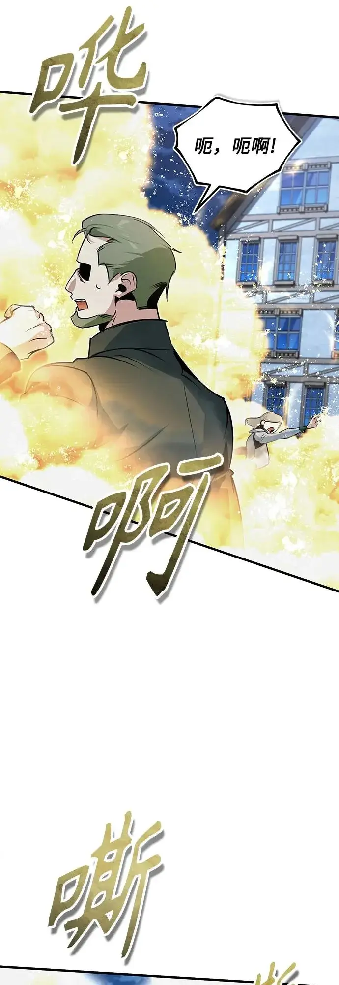 漫画《魔法学院的伪装教师》[第150话] 尼尔巴第44张图