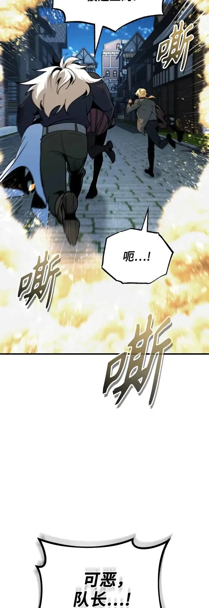 漫画《魔法学院的伪装教师》[第150话] 尼尔巴第46张图