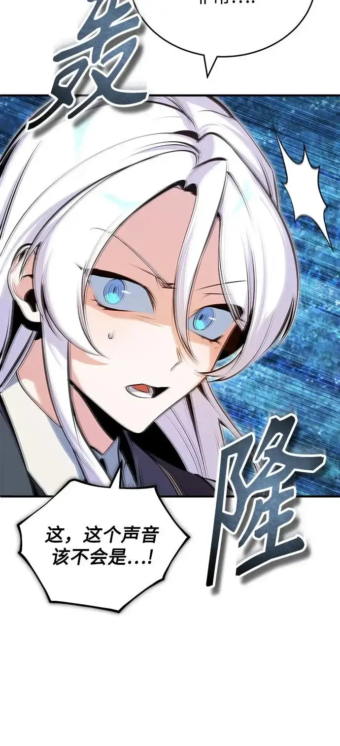 漫画《魔法学院的伪装教师》[第150话] 尼尔巴第55张图