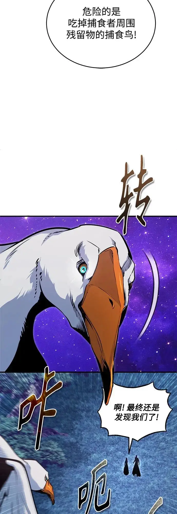 漫画《魔法学院的伪装教师》[第150话] 尼尔巴第58张图