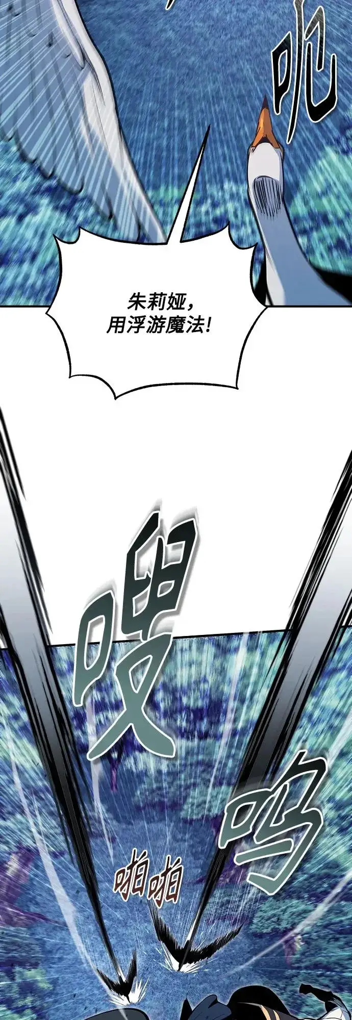 漫画《魔法学院的伪装教师》[第150话] 尼尔巴第59张图