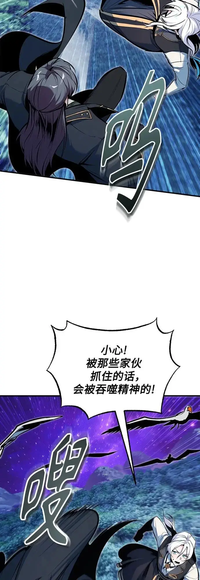 漫画《魔法学院的伪装教师》[第150话] 尼尔巴第60张图