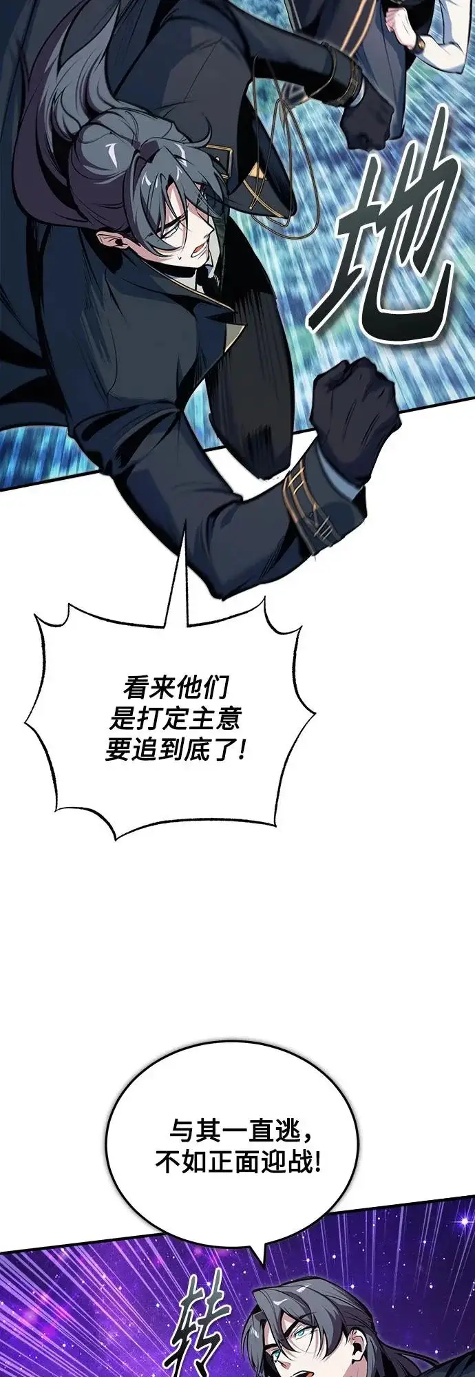 漫画《魔法学院的伪装教师》[第150话] 尼尔巴第61张图