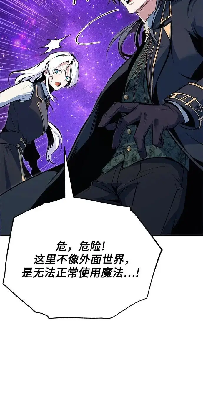 漫画《魔法学院的伪装教师》[第150话] 尼尔巴第62张图