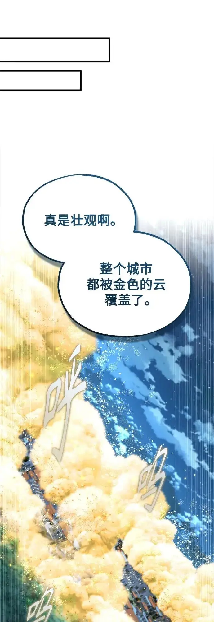 漫画《魔法学院的伪装教师》[第150话] 尼尔巴第68张图
