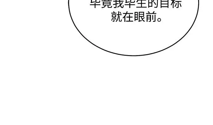 漫画《魔法学院的伪装教师》[第150话] 尼尔巴第73张图