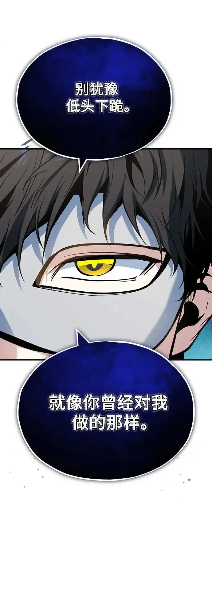 漫画《魔法学院的伪装教师》[第150话] 尼尔巴第76张图