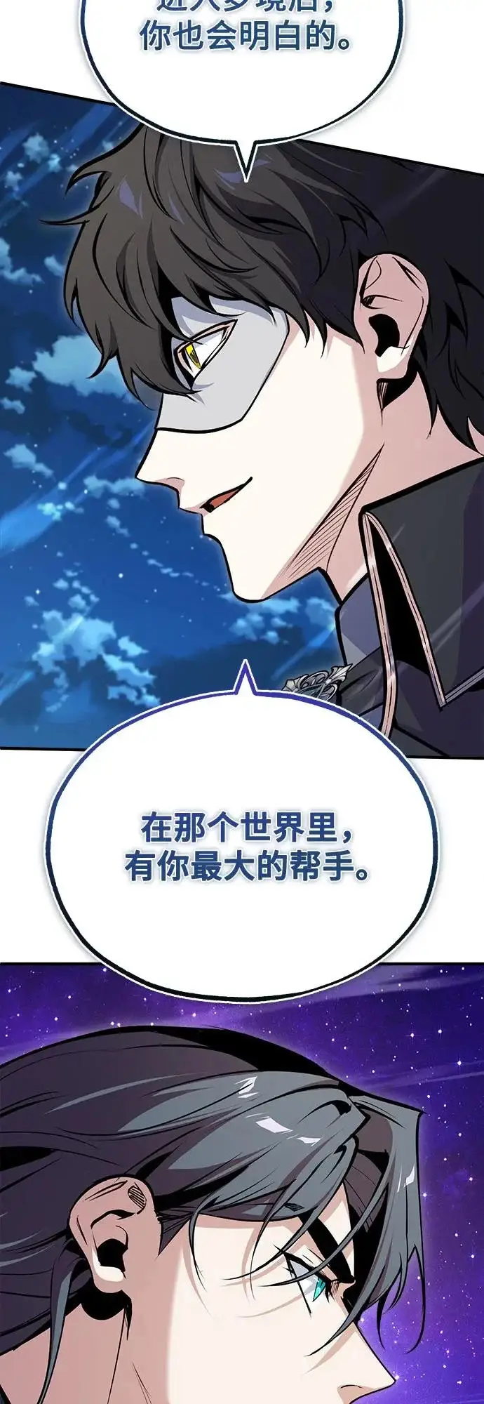 漫画《魔法学院的伪装教师》[第150话] 尼尔巴第78张图