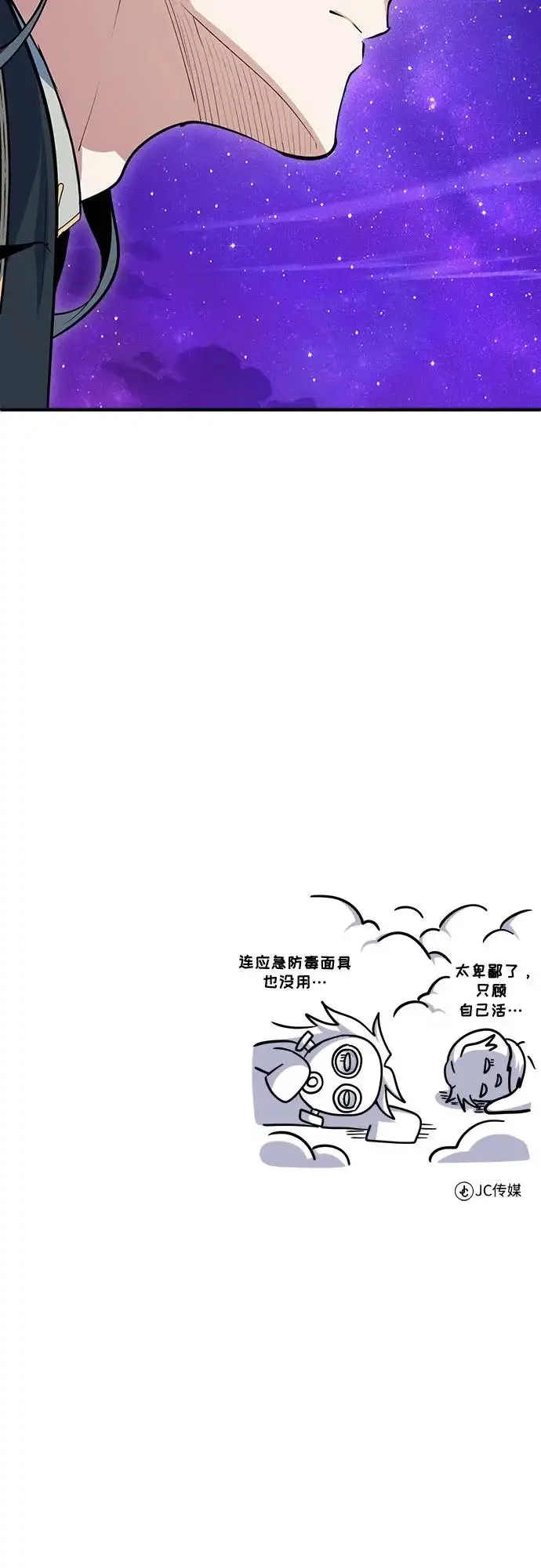 漫画《魔法学院的伪装教师》[第150话] 尼尔巴第79张图