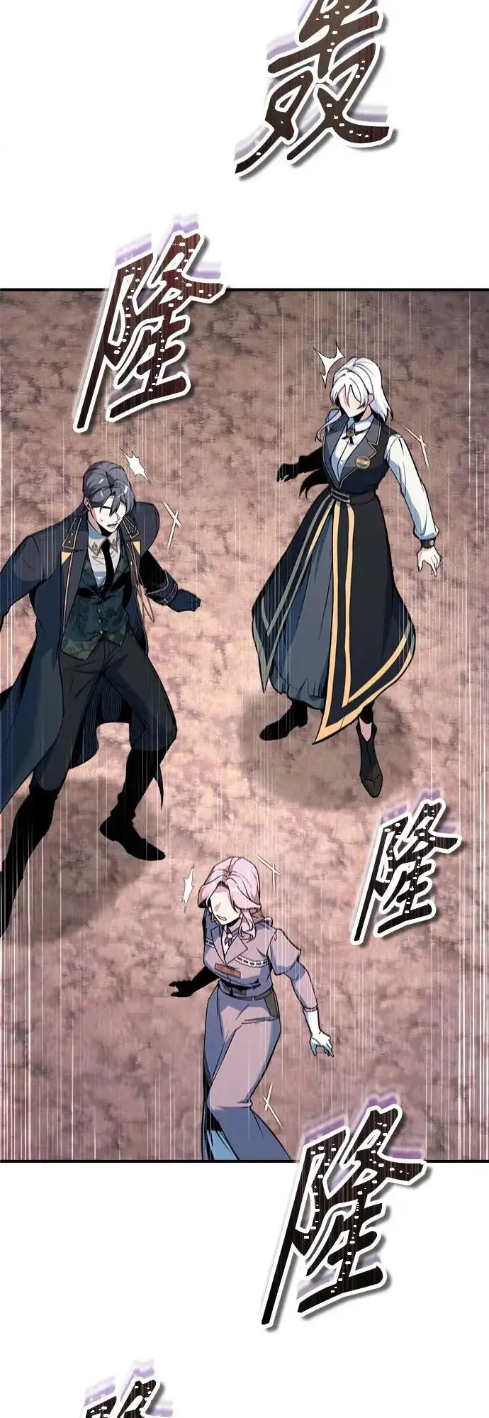 漫画《魔法学院的伪装教师》[第151话] 坠落第17张图