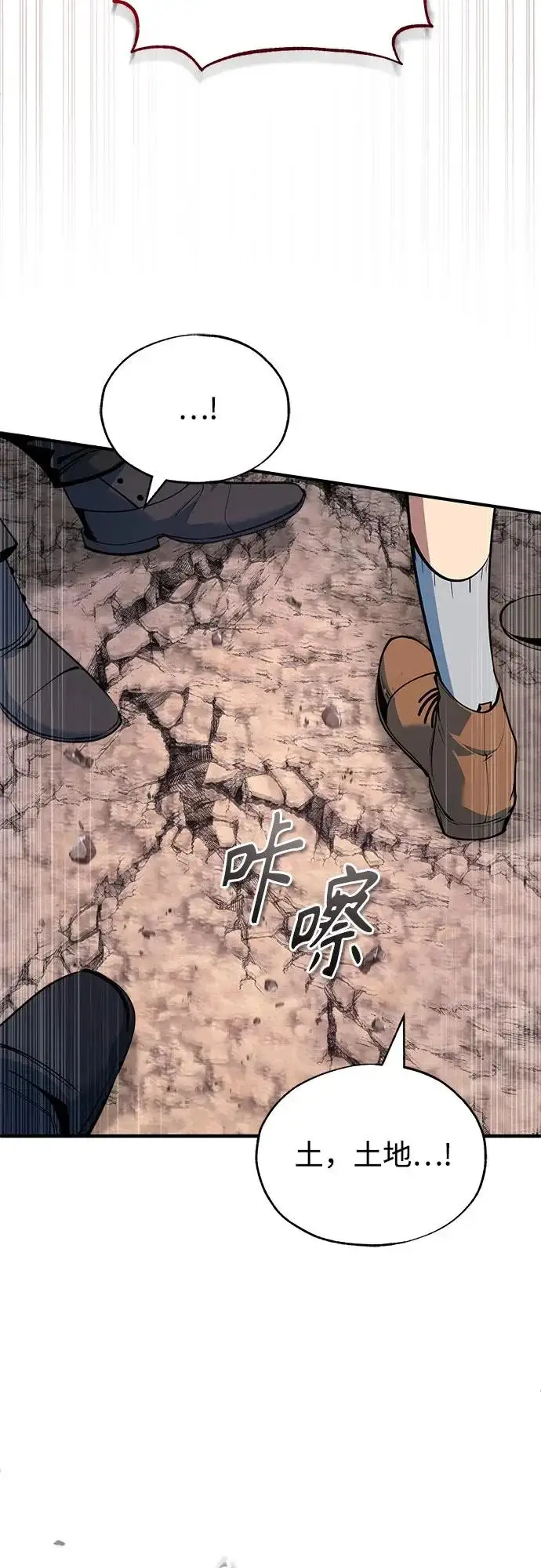 漫画《魔法学院的伪装教师》[第151话] 坠落第19张图
