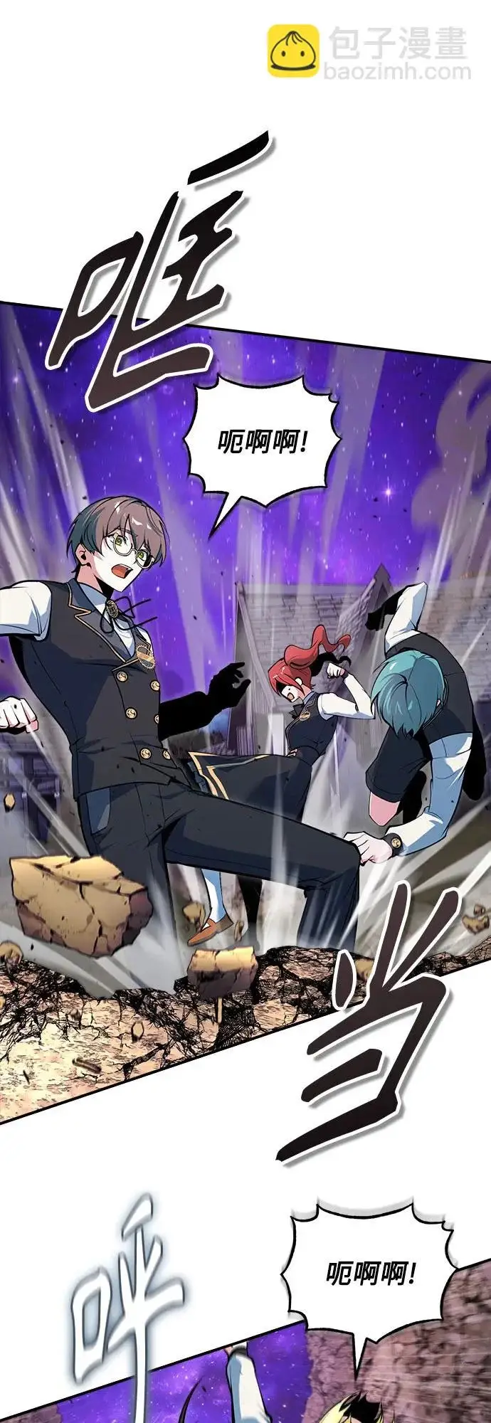 漫画《魔法学院的伪装教师》[第151话] 坠落第22张图