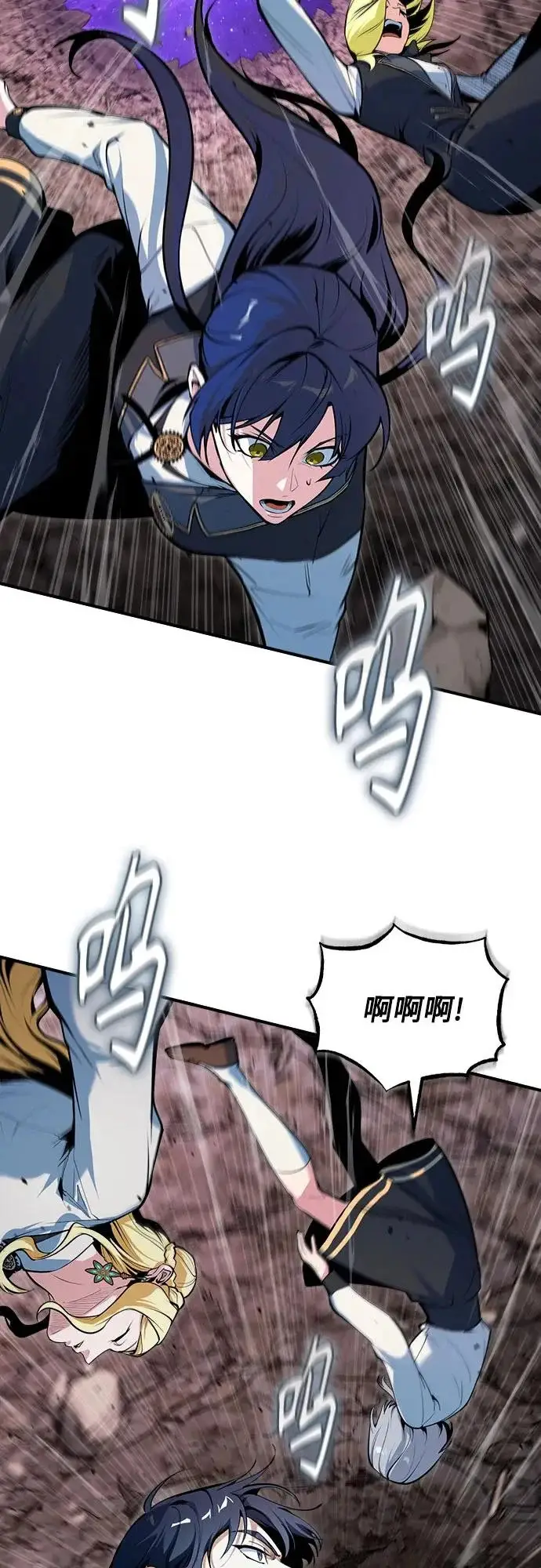 漫画《魔法学院的伪装教师》[第151话] 坠落第23张图