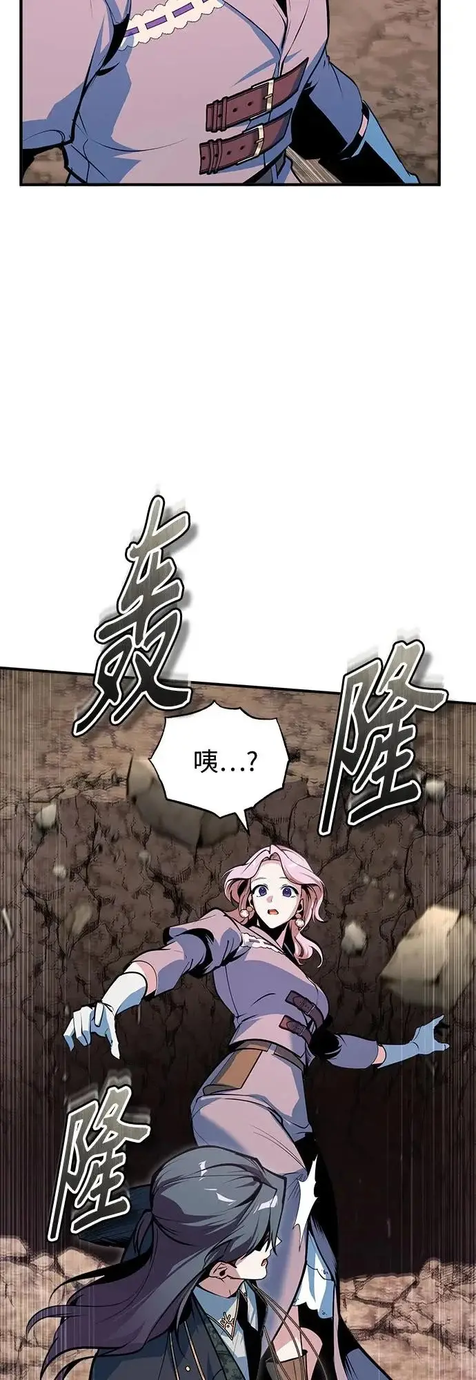 漫画《魔法学院的伪装教师》[第151话] 坠落第25张图