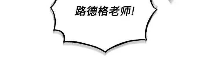 漫画《魔法学院的伪装教师》[第151话] 坠落第28张图