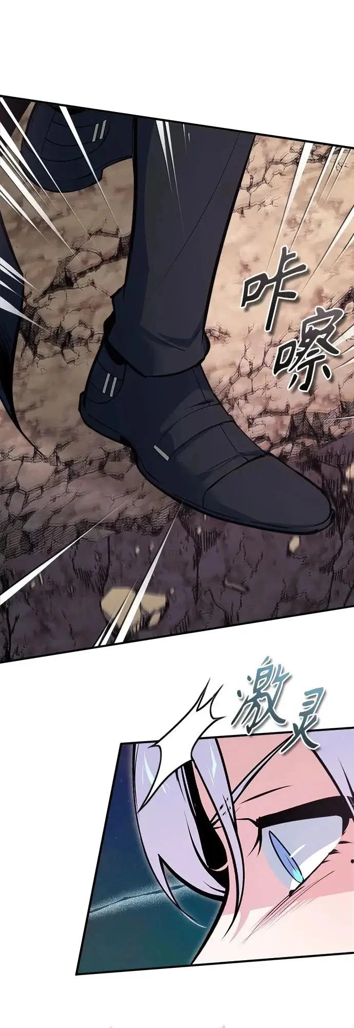 漫画《魔法学院的伪装教师》[第151话] 坠落第29张图