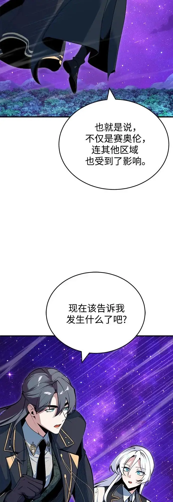 漫画《魔法学院的伪装教师》[第151话] 坠落第3张图