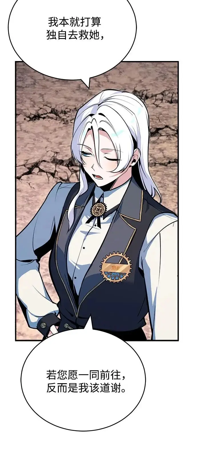 漫画《魔法学院的伪装教师》[第151话] 坠落第42张图