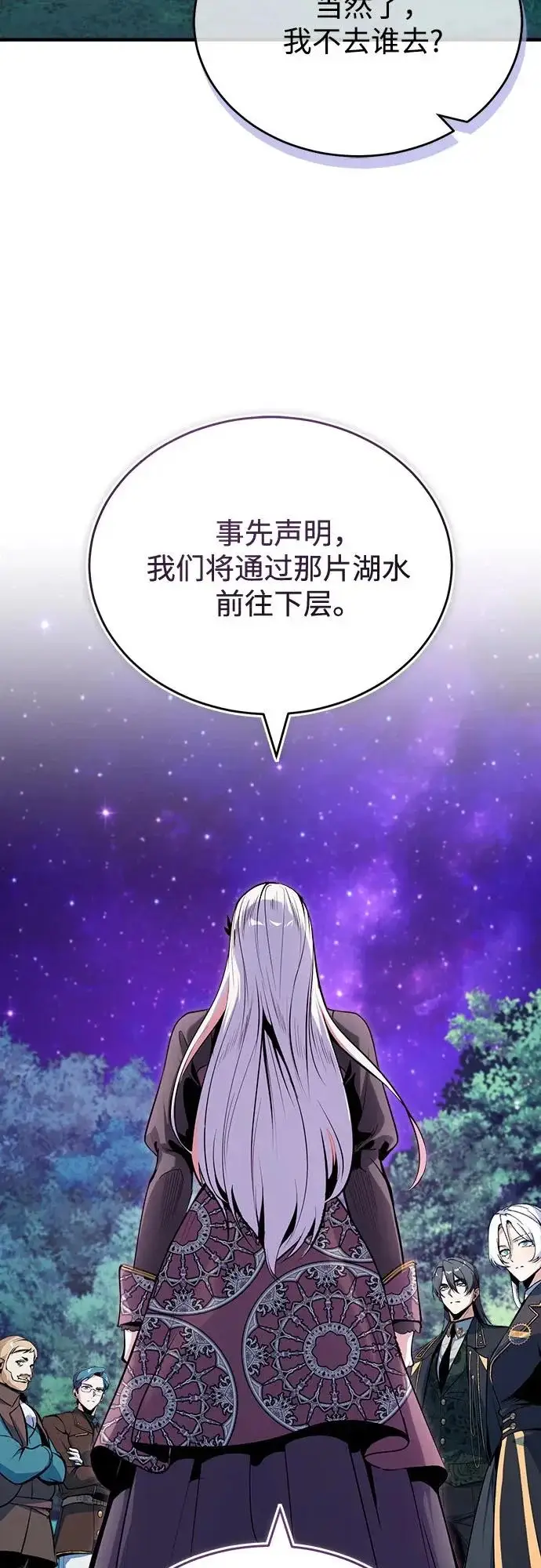 漫画《魔法学院的伪装教师》[第151话] 坠落第46张图
